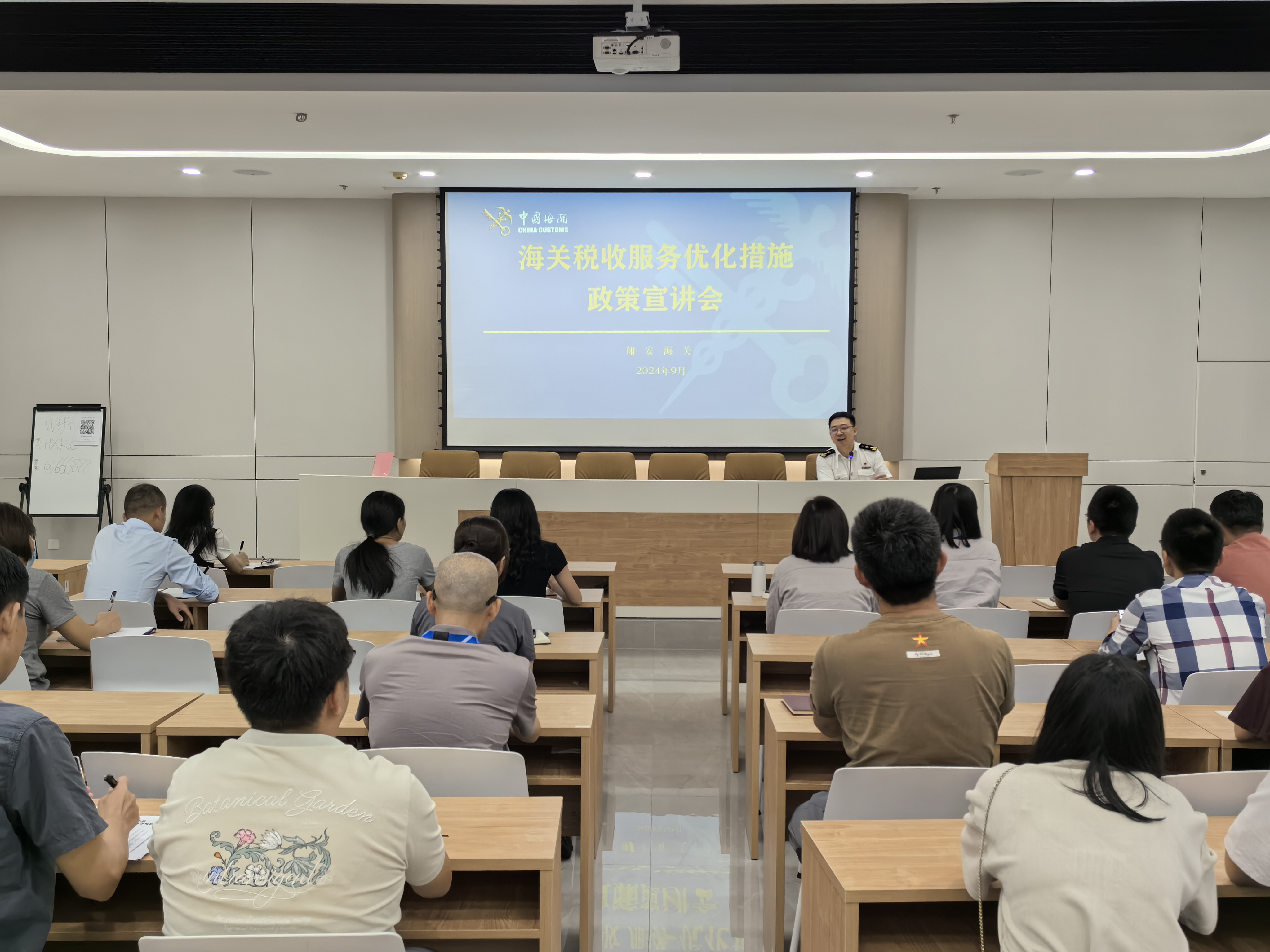 “海关税收服务优化措施”政策宣讲会成功举办